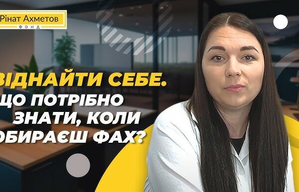 Як школярам і абітурієнтам обрати професію: поради, інструменти та практичні кроки